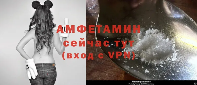 Амфетамин VHQ  купить  сайты  Рославль 