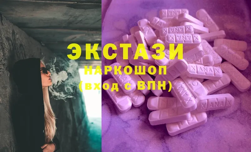 ЭКСТАЗИ MDMA  Рославль 